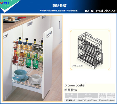 厨房抽屉拉篮尺寸300