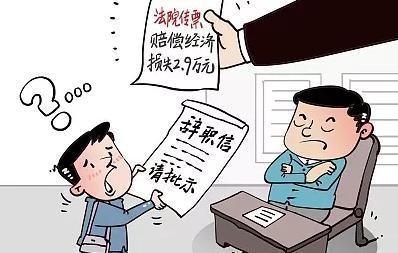 怀孕期间离职赔偿标准