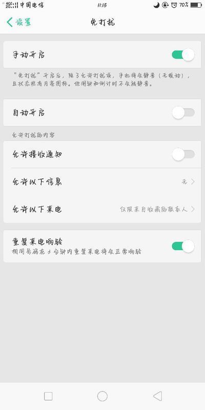 我的oppo手机铃声怎么一老是自动退的最小了