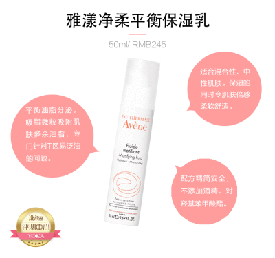 敏感肌用雅漾哪个系列