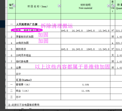 加固费用(加固材料市场供需情况不同,加固施工难度评估标准分析) 钢结构玻璃栈道设计 第3张 加固费用(加固材料市场供需情况不同,加固施工难度评估标准分析) 钢结构玻璃栈道设计 第3张