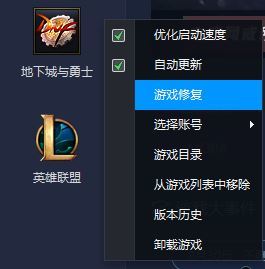 win10地下城蓝屏