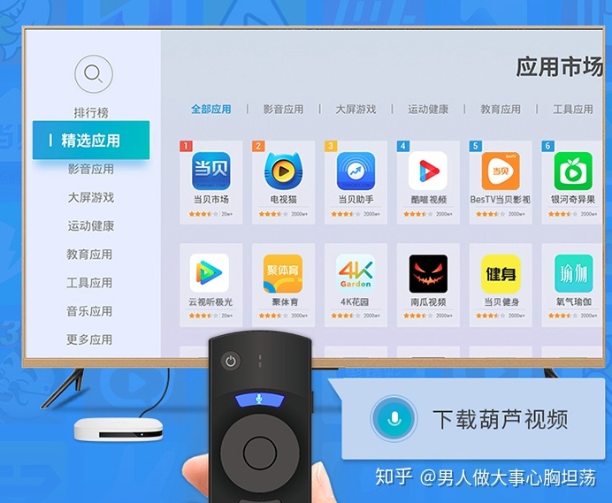 pp语音是什么软件