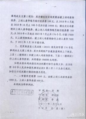 法律判决书