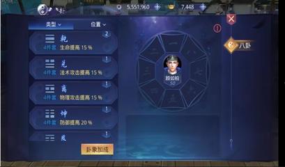 郭五行属性