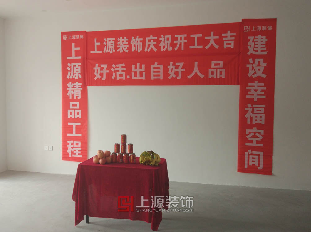 装修房屋开工吉日
