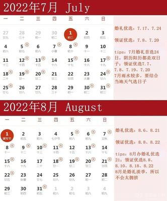 10月结婚黄道吉日查询
