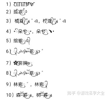 比较个性的网名