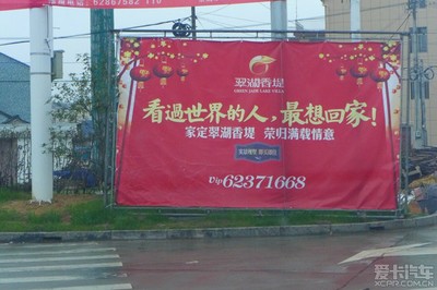 卖房子的广告语