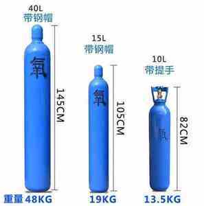 40升氧气瓶用多长时间