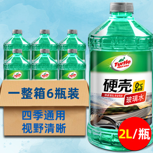 玻璃水什么牌子好