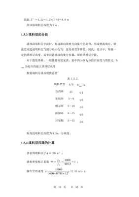 船舶分段上胎怎么翻译