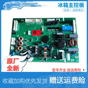 冰箱主控板型号在哪里
