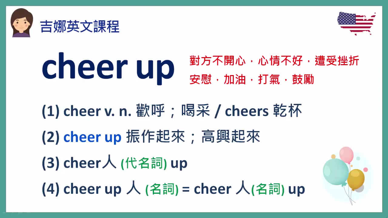 Cheer怎么说