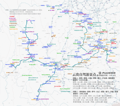 山西去云贵川自驾游路线