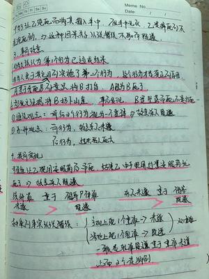 刑法笔记