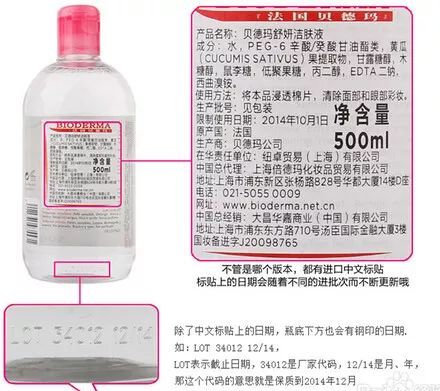 进口化妆品中文标签规定
