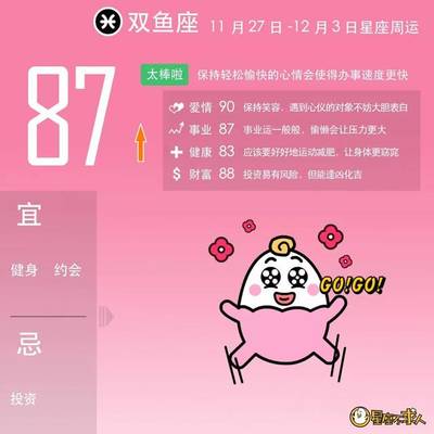 11月27日是什么星座