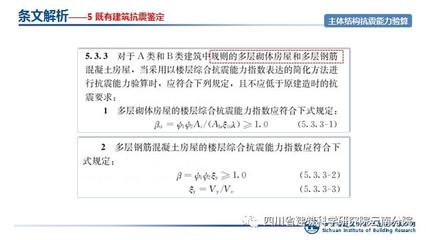 建筑抗震设计规范解读（建筑抗震设计新旧规范对比）