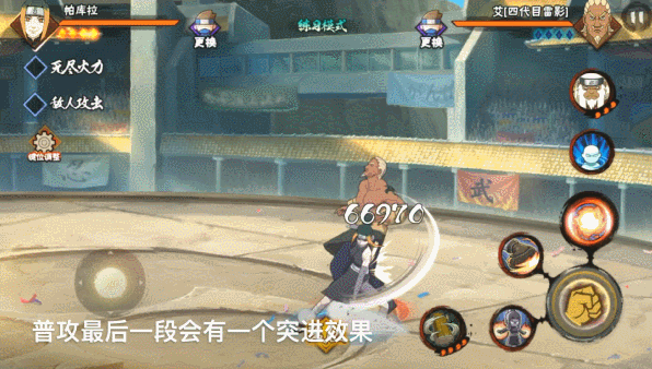 火影忍者帕库拉怎么配阵