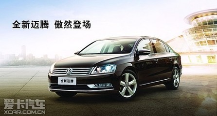 大众汽车金融贷款
