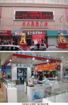 名仁国际化妆品