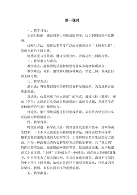 对待网络我该怎么做600字