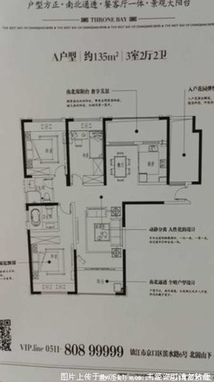 镇江北固湾二手房