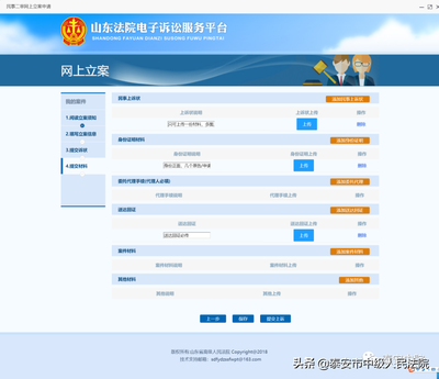 刑事案件查询网