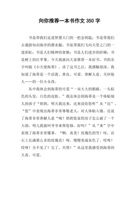 描写童年开头和结尾怎么写作文