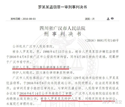 广汉律师事务所