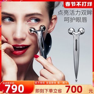 refa眼部美容仪有效果吗