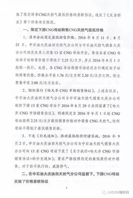 纵向垄断协议案例
