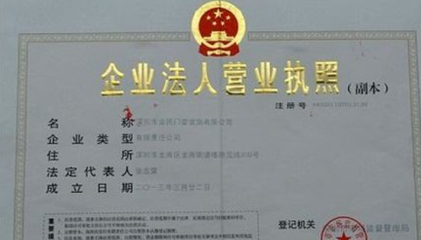 营业执照网上变更