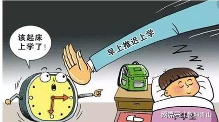 国家规定学生在校时间