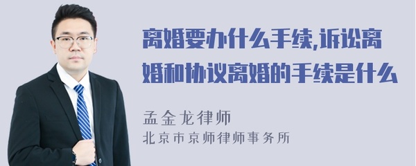 离婚要办什么手续
