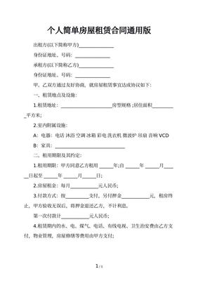 冰箱租赁协议