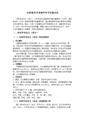 毕业设计方案
