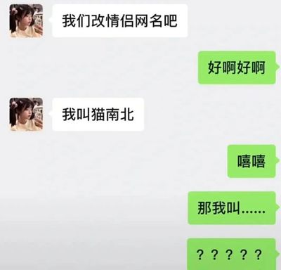 南北情侣网名