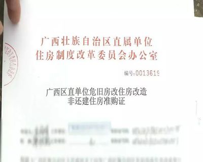 北京市人民政府房改辦公室94號(hào)文件（北京市人民政府房改辦公室94號(hào)文件具體內(nèi)容并未直接提及）