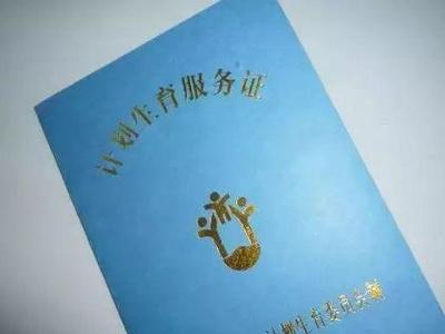 广州居住证怎么办理