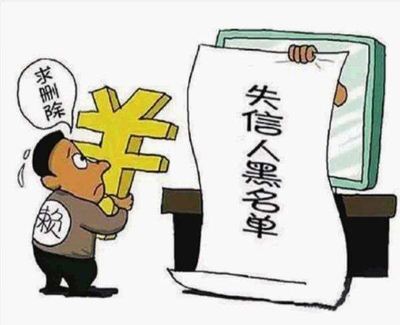 网黑怎么贷款