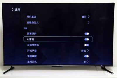 电视行保护什么意思啊