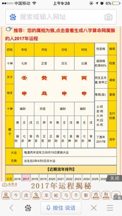 女命伤官格什么意思