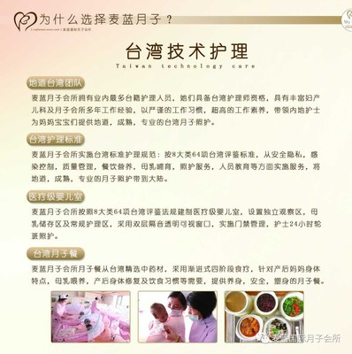月子会所报价