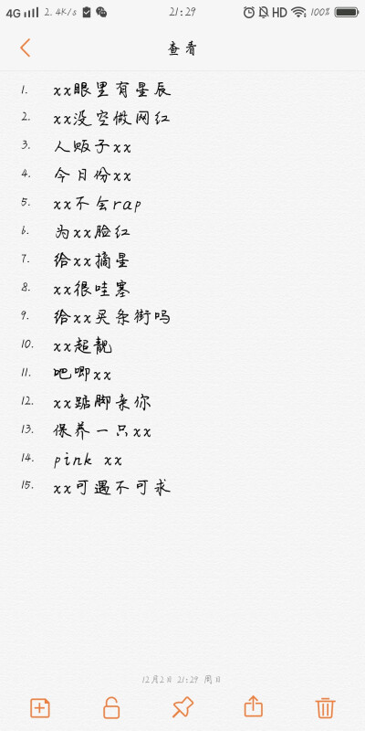 网名名字大全