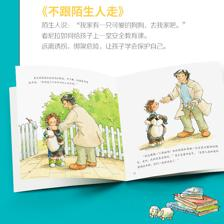 关于人际交往的故事