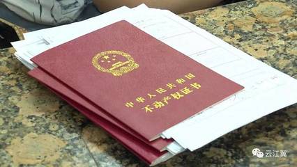 公积金贷款需要抵押房产证吗