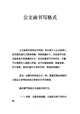 临床护理考核公文书写范文