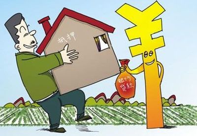 房产抵押贷款平台